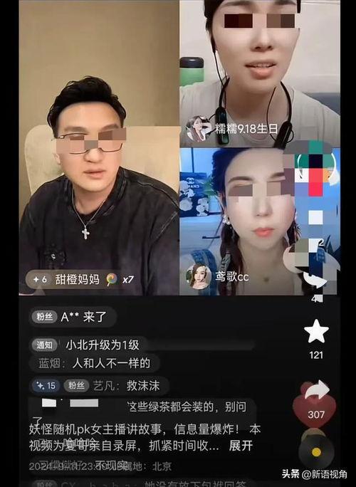 网红大瓜直播 最新大瓜事件最新消息,揭秘最新大瓜事件，独家爆料引热议